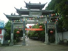 河陽古民居入口