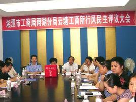 民主評議會 民主評議會