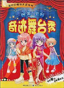 時裝T型台 時裝T型台