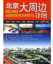 北京大周邊詳圖 北京大周邊詳圖