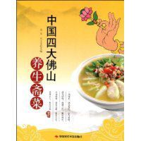 中國四大佛山養生齋菜 中國四大佛山養生齋菜