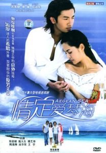 情定愛情海