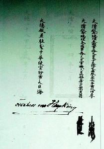 膠澳租借條約 膠澳租借條約