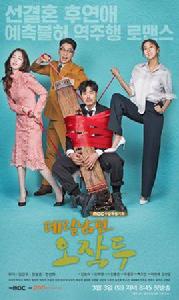 上門丈夫吳作斗 上門丈夫吳作斗