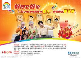 家庭親情網 家庭親情網