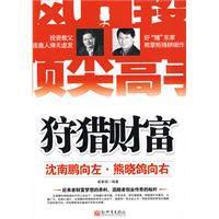 狩獵財富:沈南鵬向左,熊曉鴿向右 狩獵財富:沈南鵬向左,熊曉鴿向右