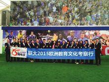 台灣城市足球聯賽