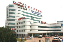 天津市醫院
