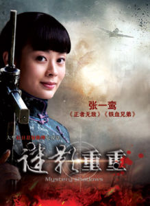 謎案重重電視劇 劇中演員圖片