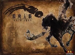 紹定入洛 紹定入洛