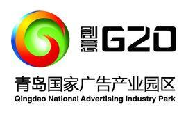 青島國家廣告產業園