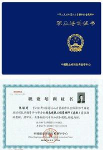 綠色建築工程管理師 綠色建築工程管理師