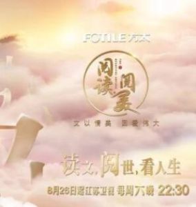 閱讀·閱美 閱讀·閱美