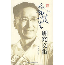 蔡楚生研究文集