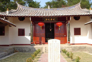 夾漈草堂 夾漈草堂