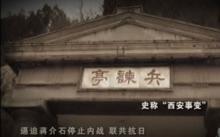 楊虎城[著名愛國將領]