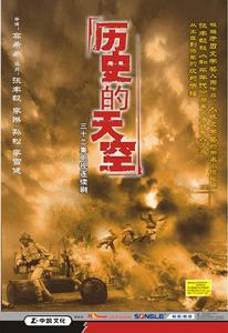 歷史的天空[2018年拍攝電視劇]