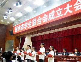 浙江省麗水中學廣播站 浙江省麗水中學廣播站