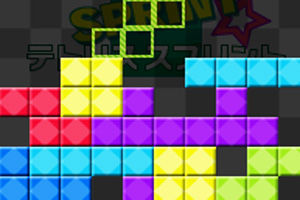 挑戰俄羅斯方塊 挑戰俄羅斯方塊