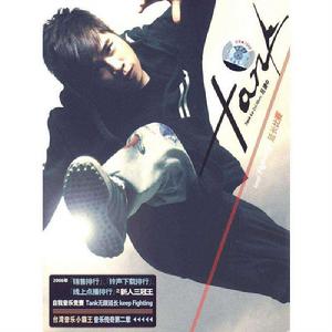 嵐[Tank演唱歌曲]