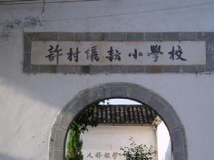 儀耘國小 儀耘國小