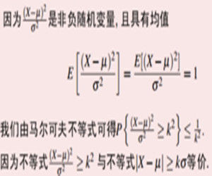 馬爾可夫不等式