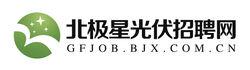 北極星光伏招聘網