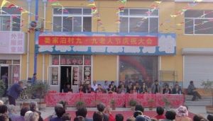 姜家泊村 姜家泊村