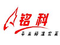 廣州市銘科包裝機械有限公司