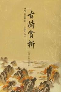 古詩分類 古詩分類