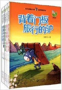 張秋生精品書系 張秋生精品書系