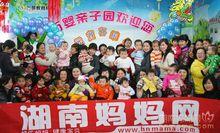 精彩的親子活動