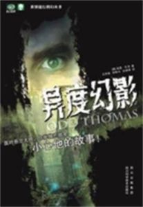 異度幻影 異度幻影