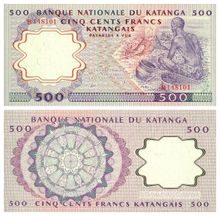 加丹加 500法郎 1962