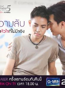 沒有真相的內心秘密 沒有真相的內心秘密