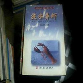 淡水養蝦 淡水養蝦