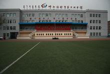 呼和浩特市第十四中學