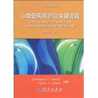 心血管疾病診治關鍵流程