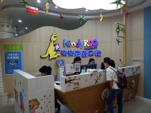 重慶親親袋鼠前台