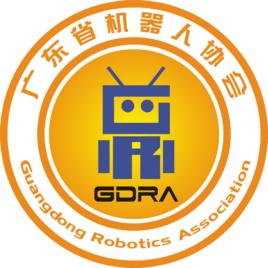 廣東省機器人協會 廣東省機器人協會