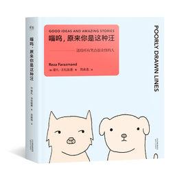 喵嗚,原來你是這種汪 喵嗚,原來你是這種汪