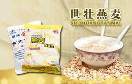 世狀燕麥 世狀燕麥