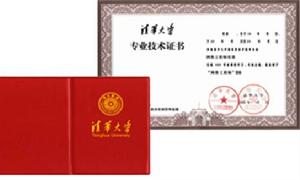 清華it新疆校區 清華it新疆校區