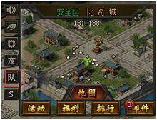 傳奇榮耀組隊系統