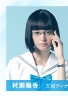 重啟咲良田[2017年野村周平主演電影]