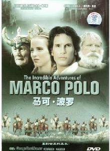 馬可·波羅[2016年中美合拍3D奇幻大片]