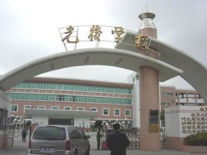 中山市三鄉鎮光後中心國小 中山市三鄉鎮光後中心國小