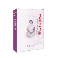 陳織娘的一生 陳織娘的一生