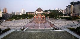 人民廣場[重慶人民廣場]