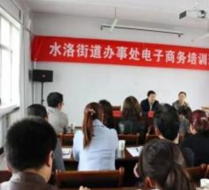 水洛街道 水洛街道